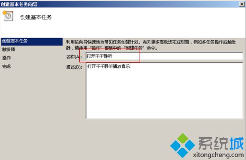 点击下一步