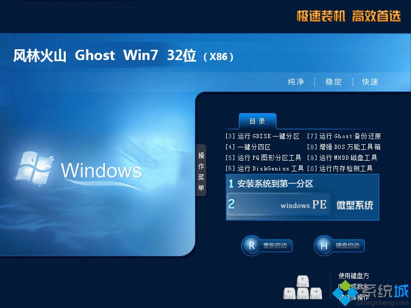 土豆win7纯净版下载_土豆系统win7纯净版iso镜像文件下载地址