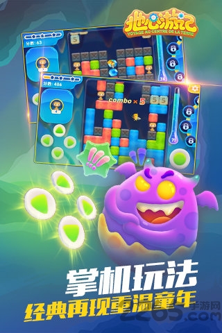 地心游记破解版 v1.2.2 安卓版 0