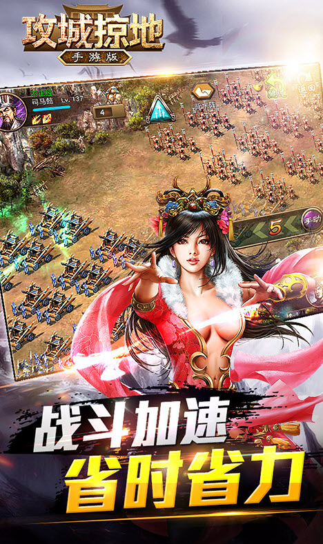 攻城掠地无限元宝服 v4.8.5 安卓无限功勋版 0
