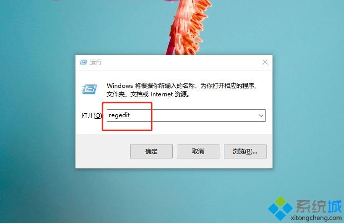 简单几步解决win10任务管理器多了conime.exe的问题