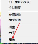 win7爱奇艺播放视频提示无法播放此视频怎么办