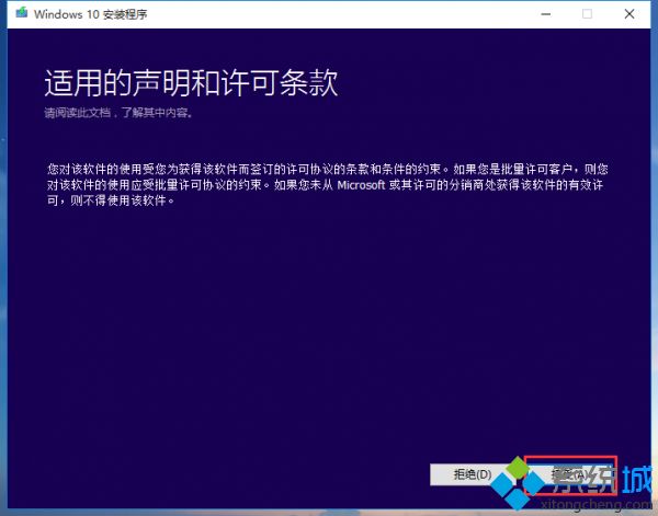 msdn下载的win10怎么安装|msdn原版win10系统安装教程