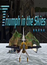 冲上云霄 (Triumph in the Skies)PC版下载(冲上云霄游戏下载)