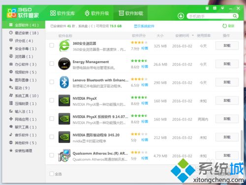 win10系统捆绑安装360手机助手怎么卸载