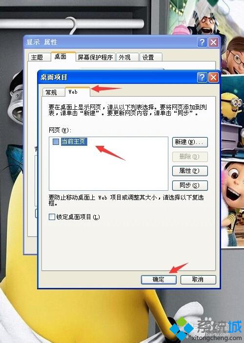 WindowsXP系统消除桌面图标阴影的方法一步骤3