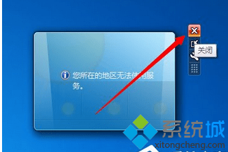Win7天气小工具用不了怎么办|Win7天气小工具用不了的解决办法