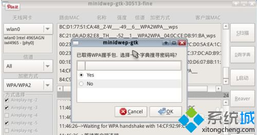 如何用笔记本破解无线网络密码？破解无线网络密码的教程