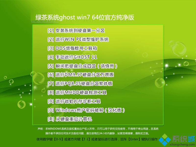 土豆win7纯净版下载_土豆系统win7纯净版iso镜像文件下载地址