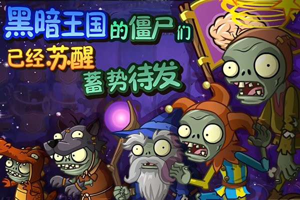 植物大战僵尸柠檬版 v1.0 安卓版 1