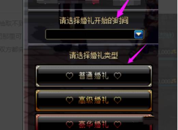 dnf结婚的条件