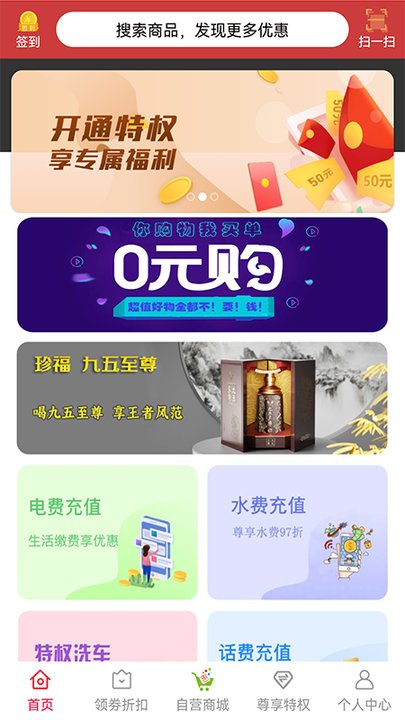 乐淘淘平台 v1.0.3885 安卓版 3