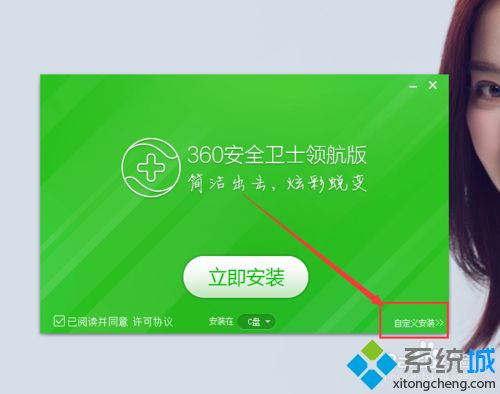 win10系统捆绑安装360手机助手怎么卸载