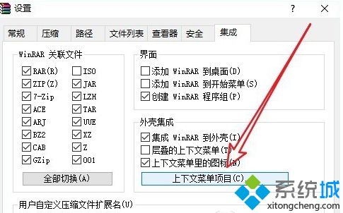 win10为什么没有winrar_win10右键没有winrar的处理方法【图文】