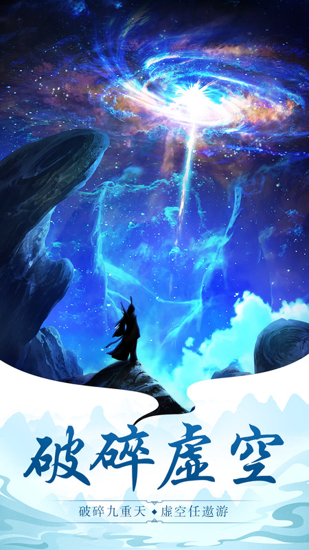 玄元剑仙单机破解版 v1.23 安卓最新版 1