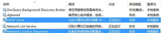 电脑连不上无线网络总提示&ldquo;正在获取网络地址&rdquo;的处理方法