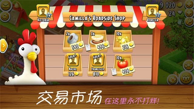 开心农场游戏 v3.24.02 安卓版 2