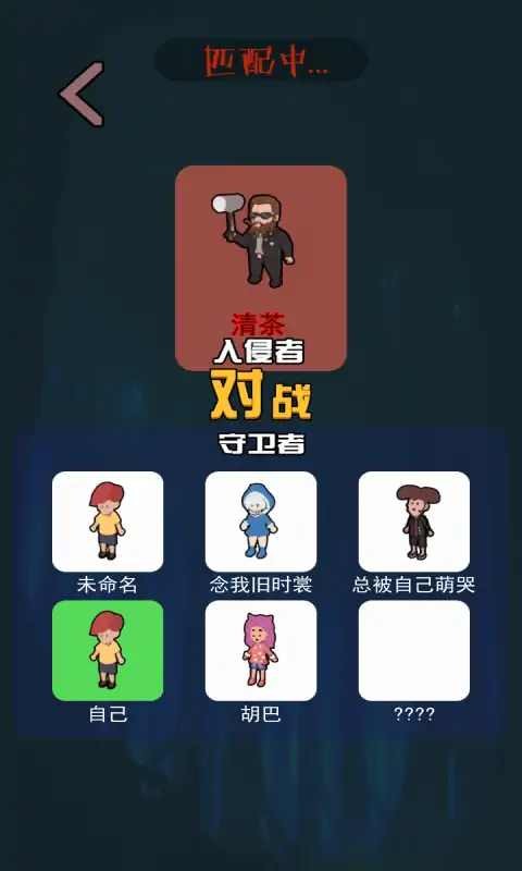 一起来躺平双人版 v1.4.1 安卓联机版 3