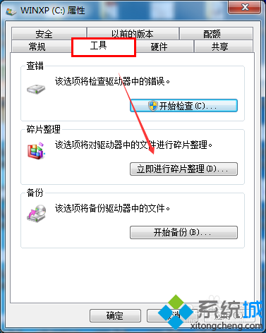 win7系统c盘空间越来越小怎么办
