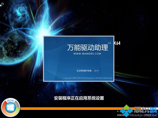 windows7ghost安装教程
