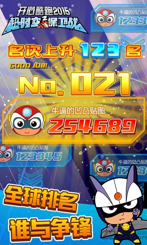 开心超人跑酷最新破解版 v1.2.1 安卓免费版 3