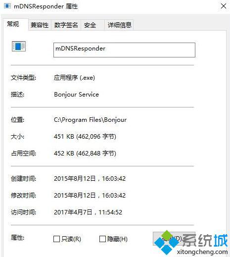 Win10系统中mdnsresponder.exe(是什么进程)