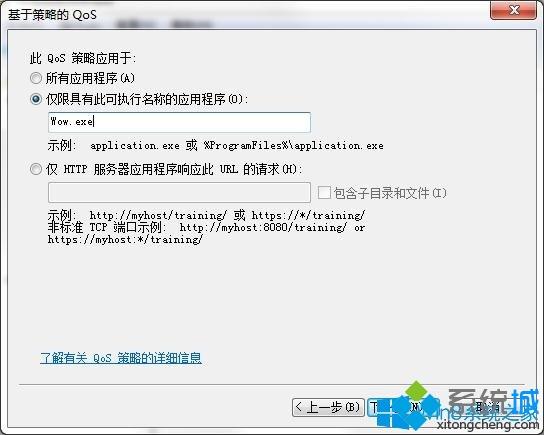 Win7系统玩游戏时出现wow延迟高现象怎么办