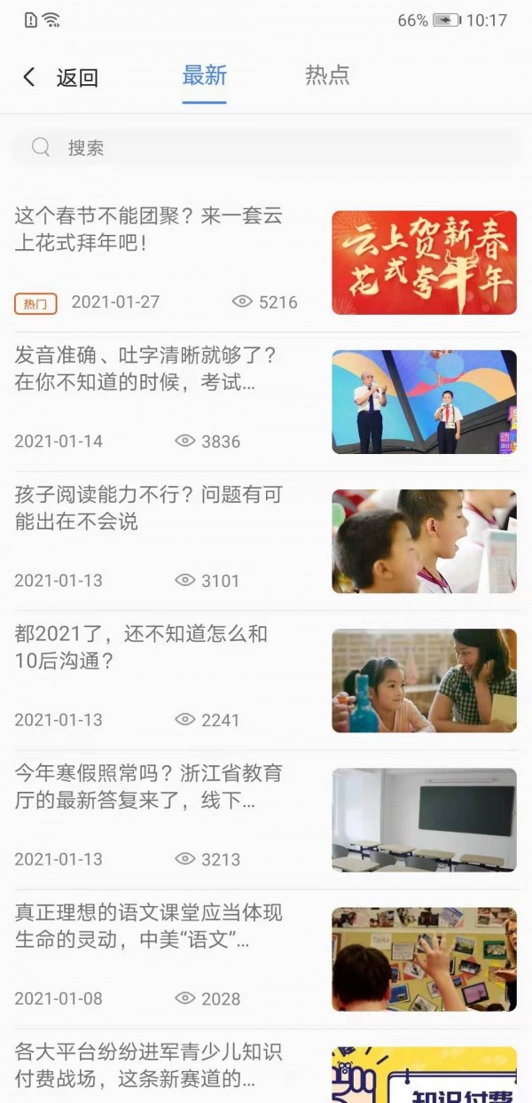 动听在线  安卓版v2.0下载(动听在线APP下载)