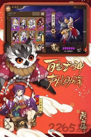 阴阳师百度版本 v1.0.63 安卓版 2