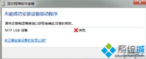 mtpusb安装失败怎么办?(mtpusp无法安装怎么办)