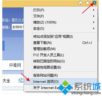 win10系统IE浏览器拒绝访问的三种解决方法