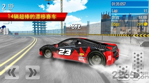 极限漂移城市破解版 v2.65 安卓版 1