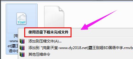 打开电脑td文件的方法
