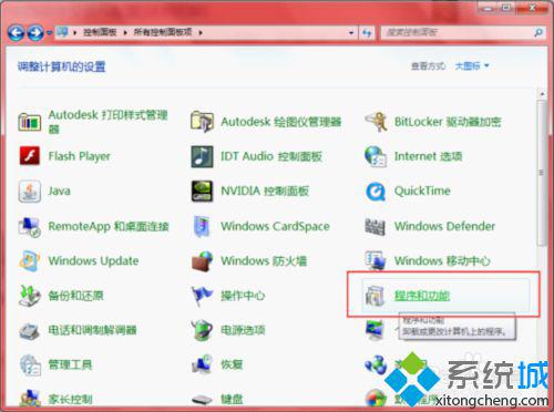 怎么在win7系统中安装与配置iis（图文）