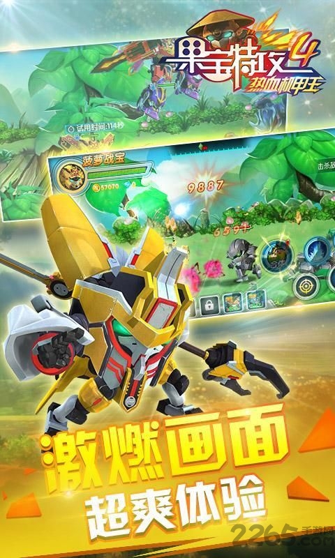 果宝特攻4热血机甲王游戏破解版 v1.2.5 安卓内购版 1