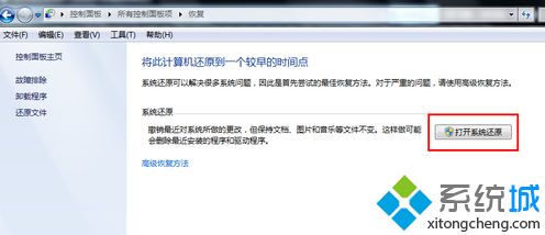 电脑一键还原在哪里？电脑怎么一键还原系统