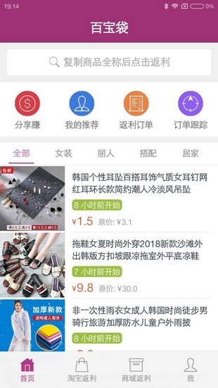 百宝袋返利