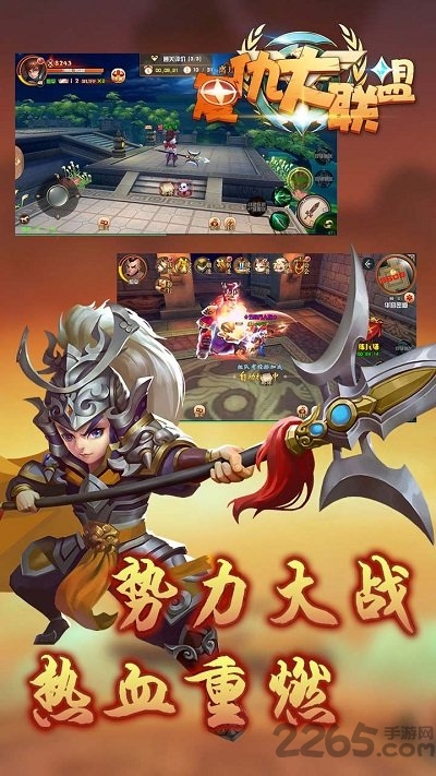 复仇大联盟手游 v2.4 安卓最新版 0