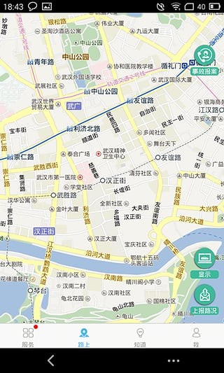武汉交警图