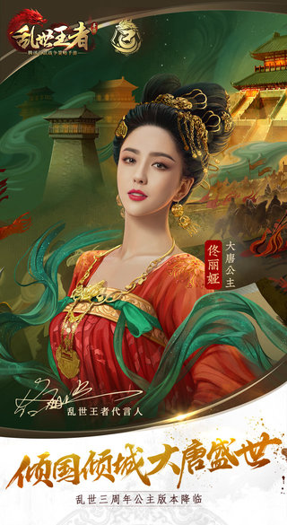 乱世王者手游官方版 v2.0.46.80 安卓手机版 4