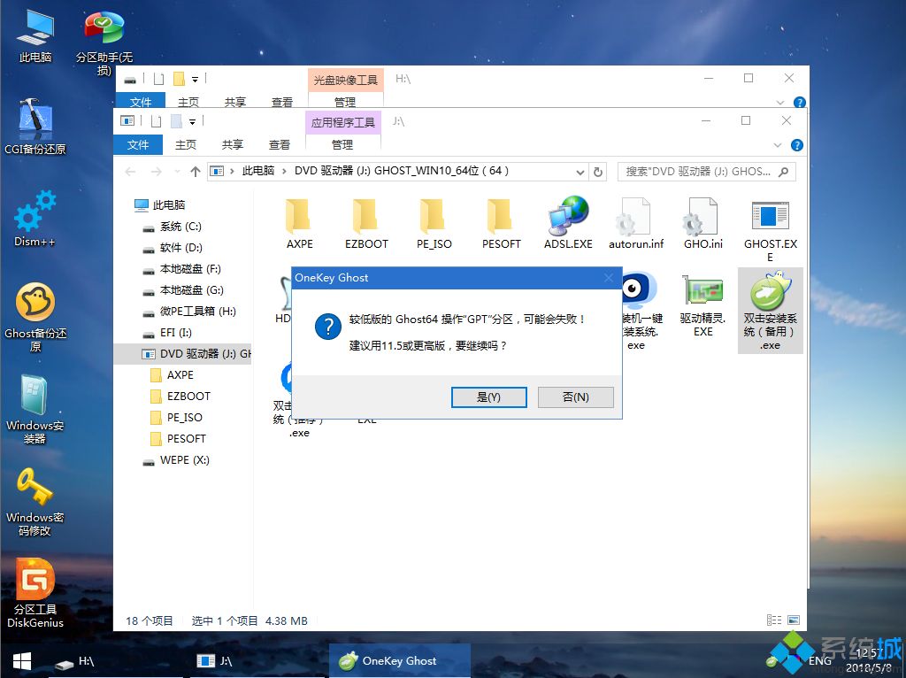 联想笔记本电脑怎么重装win10系统