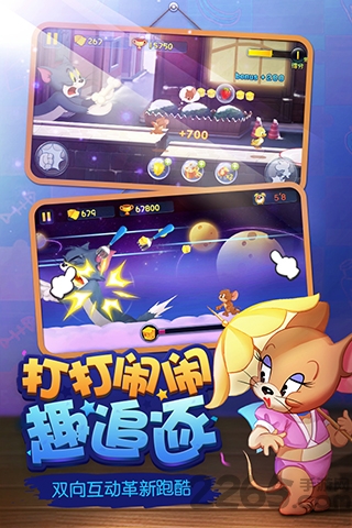 百度猫和老鼠官方游戏 v7.15.0 安卓版 3