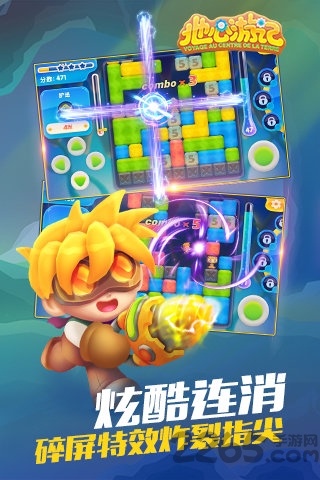 地心游记挖宝石下载