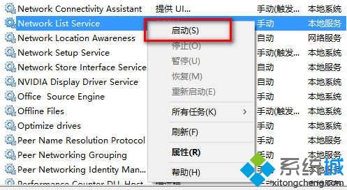 电脑连不上无线网络总提示“正在获取网络地址”的处理方法