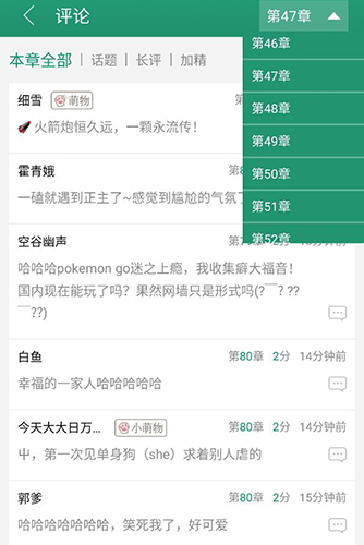 晋江文学城app9