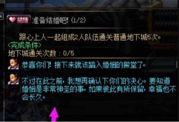dnf结婚的条件