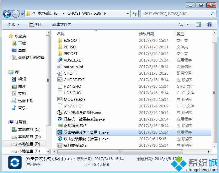 windows7旗舰版64位怎么重装32位系统