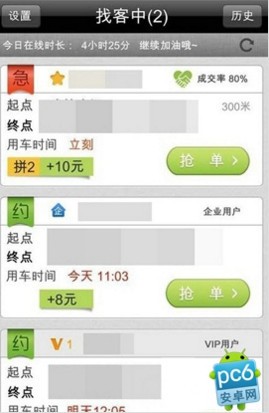 快的司机下载