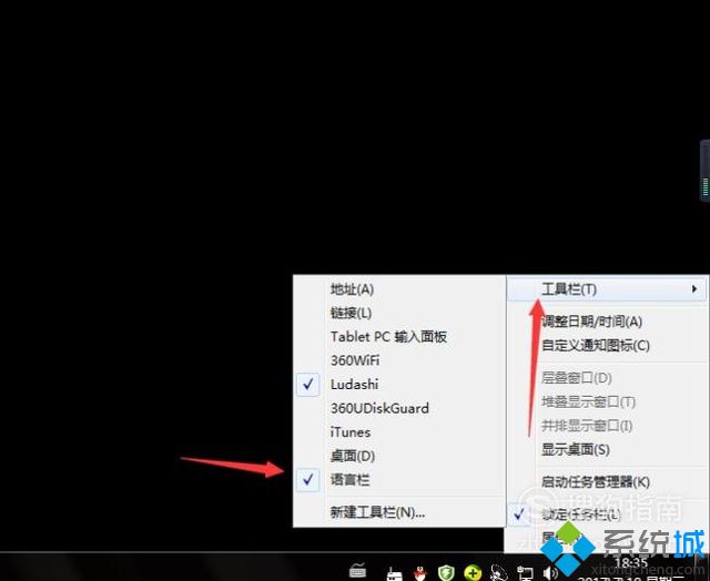 番茄花园xp系统右下角输入法图标不见了怎么解决