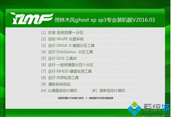 雨林木风ghost xp sp3专业装机版